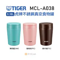 在飛比找蝦皮購物優惠-【日群】TIGRE虎牌0.38L不銹鋼真空食物罐MCL-A0