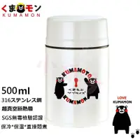 在飛比找蝦皮購物優惠-酷MA萌316L鋼極緻悶燒罐 500ml 保溫 保冷 熊本部