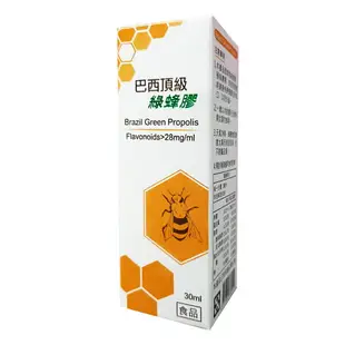 【歐恩】巴西頂級綠蜂膠(30ml/瓶)