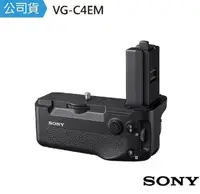 在飛比找誠品線上優惠-【SONY 索尼】VG-C4EM 電池握把(公司貨)