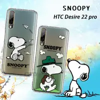 在飛比找momo購物網優惠-【SNOOPY 史努比】HTC Desire 22 pro 
