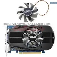 在飛比找露天拍賣優惠-顯示卡風扇 ASUS華碩 GTX550TI 750 460 