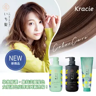 【Kracie葵緹亞】女髮洗髮精480ml/補充包330ml(順柔/護色亮澤/雙重保濕)