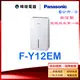 防颱專區＊現貨【可退貨物稅】Panasonic 國際 F-Y12EM 除濕專用型 FY12EM 超密度濾網 6公升 除濕機