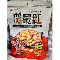 在飛比找蝦皮購物優惠-御之味你最紅麻辣花生200g/包