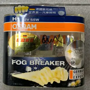 『全新品』【OSRAM】 H1 大燈泡 （黃金光) 12V/55W 色澤 2600K 適用 Tigra 彪虎、BWSR