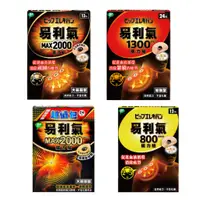 在飛比找蝦皮購物優惠-易利氣磁力貼 800 1300 2000 Max200 磁石