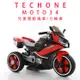 TECHONE MOTO34兒童電動機車三輪車男女寶寶小孩可坐人電動車充電大號玩具童車 (8.1折)