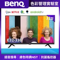 在飛比找PChome24h購物優惠-BenQ 32型 Android 11(R) 護眼液晶顯示器