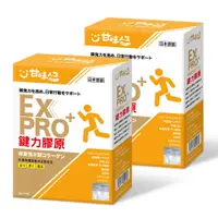 在飛比找蝦皮商城優惠-【甘味人生】 鍵力膠原EXPRO+ (日本原裝) 2盒組