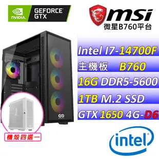 (DIY)銀河鐵道II(I7-14700F/微星B760/GTX1650/16G/1TB M.2/450W)