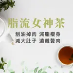 【台灣現貨】YAMAKAN日式 常潤茶  養生茶 大麥茶 大肚子茶 女神茶 便祕❤️❤️