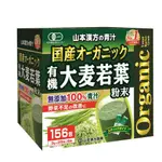 【日本代購-妙本鋪】本 山本漢方 大麥若葉粉末 膳食纖維 青汁 沖泡飲料