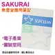 【預購商品，請來電詢問】Sakurai日本 SA-SENA4-32 無塵筆記本 A4 筆記簿（32張 /本）10本 /包