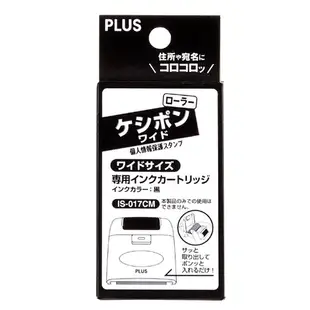 PLUS 普樂士 IS-017CM 個人資料保護章 專用墨水卡匣 38-281