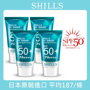 【日本原裝進口】SHILLS 舒兒絲 很耐曬水感超清爽美容液防曬凝乳SPF50+PA++++4入(臉部身體皆適用)