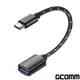 GCOMM TypeC公 轉 USB3.1母 OTG 資料傳輸線