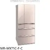 在飛比找遠傳friDay購物優惠-預購 三菱【MR-WX71C-F-C】705公升六門水晶杏冰