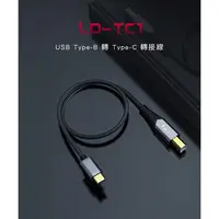 在飛比找蝦皮購物優惠-【FiiO LD-TC1 USB Type-B轉Type-C