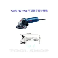 在飛比找蝦皮購物優惠-(木工工具店)附發票 BOSCH 博世 GWS750-100