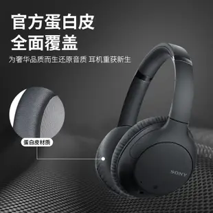 ✸☞◢適用Sony索尼WH-CH700N耳罩MDR-ZX770BN ZX780DC耳機套耳麥棉配件