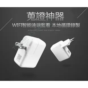 1080P WIFI USB 充電頭 無孔 攝影機 密錄 手機 遠端 監控 針孔 充電器 插頭 插座 攝像機 徵信 神器