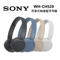 在飛比找ETMall東森購物網優惠-SONY 索尼 WH-CH520 無線藍牙耳罩式耳機