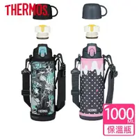 在飛比找momo購物網優惠-【THERMOS 膳魔師】不鏽鋼兩用頭真空保溫瓶1000ml