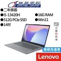 在飛比找蝦皮商城優惠-Lenovo聯想 IdeaPad Slim 3 83EL00