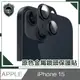 【穿山盾】iPhone 15 原色金屬鏡頭保護貼 黑色