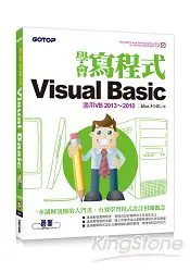在飛比找樂天市場購物網優惠-學會寫程式Visual Basic：適用VB 2013~20