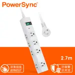 群加 POWERSYNC 3P+2P 1開8插 防雷擊抗突波 尿素防燃插座 磁鐵電源延長線 / 2.7M (PWS-EAMS1827)