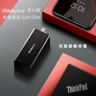 聯想thinkplus GaN65W氮化鎵充電器紅+Type-C轉DC頭_可充acer、ASUS筆電 (7.2折)