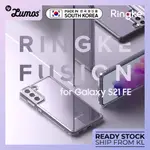 SAMSUNG RINGKE FUSION 系列手機殼適用於三星 GALAXY S21 FE 5G 保護手機殼和外殼