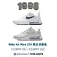 98-Nike Air Max 270 黑白 白色 奶茶 氣墊 增高 厚底 CI3899-101