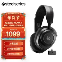 在飛比找京東台灣優惠-賽睿（SteelSeries）寒冰新星Arctis Nova