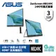 ASUS 華碩 ZenScreen MB249C 24吋可攜式螢幕 IPS/有喇叭/USBC視訊/充電【GAME休閒館】