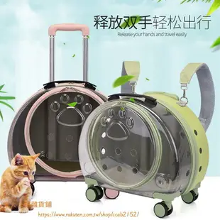 寵物拉桿箱透明包空箱外出寵物雙肩包便攜箱●江楓雜貨鋪