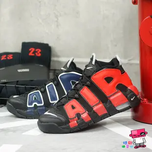 球鞋補習班 NIKE AIR MORE UPTEMPO GS 女 鴛鴦 紅藍黑 大AIR 復古休閒 DM0017-001