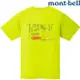Mont-Bell Wickron 中性款 排汗衣/圓領短袖 1114249 山的道具 YL 黃