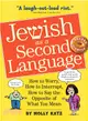 Jewish As a Second Language ─ How to Worry, How to Interrupt, How to Say the Opposite of What You Mean