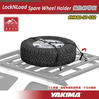 在飛比找樂天市場購物網優惠-【露營趣】新店桃園 YAKIMA HB80-50-032 L