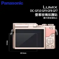 在飛比找Yahoo!奇摩拍賣優惠-Panasonic Lumix DC GF10 GF9 GF