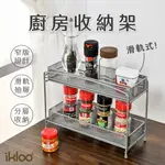【IKLOO】滑軌式拉網廚房收納架 (調味料置物架/調味料收納架/廚房置物架/瓶罐收納)