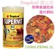 微笑的魚水族☆Tropical-德比克【熱帶魚維他命薄片飼料 250ml】