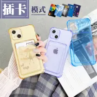 在飛比找momo購物網優惠-IPhone13 6.1吋 全包覆透明插卡防摔手機殼(13手