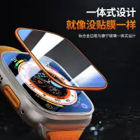 在飛比找蝦皮購物優惠-藍寶石金屬框手錶保護貼 適用 Apple Watch Ult