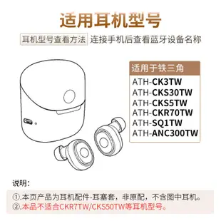 品吉高耳塞套適用ATH鐵三角ANC300TW藍牙耳機套CKR70TW矽膠套CKS30TW耳帽CKS5TW耳塞SQ1TW軟