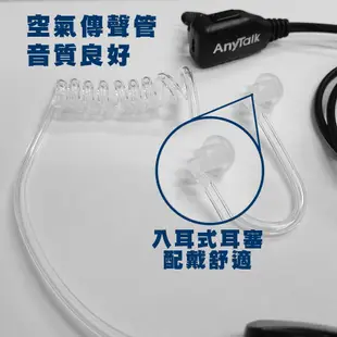 【領夾式】【K頭空氣導管】【AnyTalk】無線電對講機 專用 K頭 空氣導管 耳機麥克風(1入) (5折)