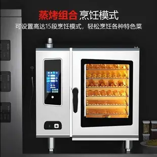 麥大廚萬能蒸烤箱商用全自動大型電烤箱酒店熱風循環蒸烤一體機